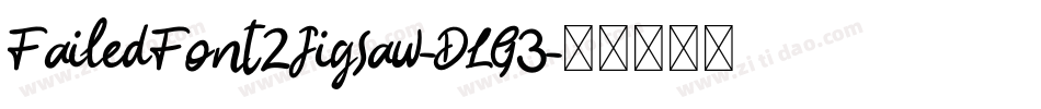 FailedFont2Jigsaw-DLG3字体转换