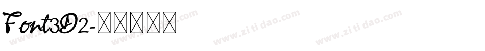 Font3D2字体转换