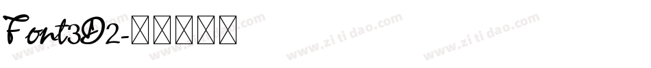 Font3D2字体转换