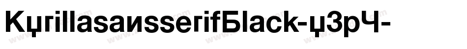 KyrillasansserifBlack-y3pY字体转换