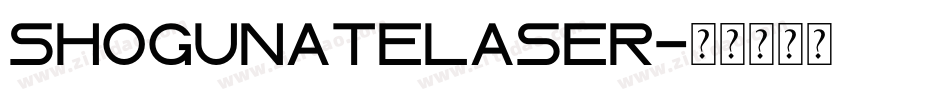 shogunatelaser字体转换