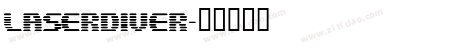 LASERDIVER字体转换