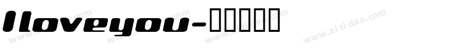Iloveyou字体转换