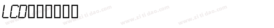 LCD字体转换