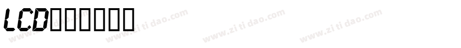 LCD字体转换
