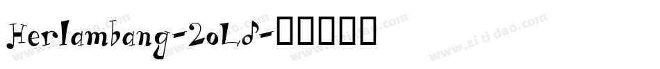 Herlambang-2oLd字体转换