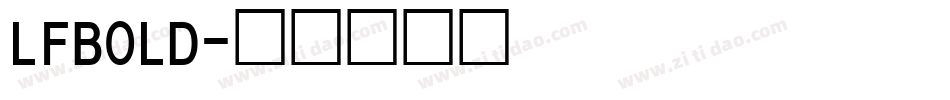 LFBOLD字体转换