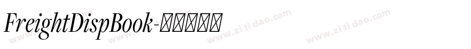 FreightDispBook字体转换