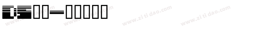 DS青空字体转换