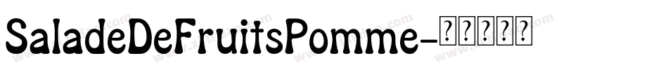 SaladeDeFruitsPomme字体转换