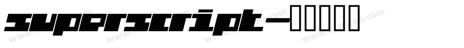 superscript字体转换