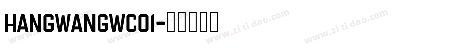 hangwangWC01字体转换