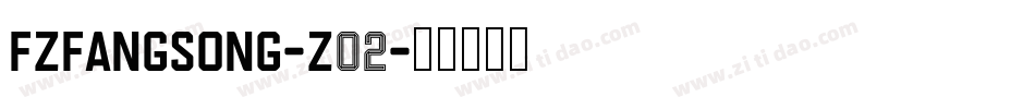 FZFangSong-Z02字体转换