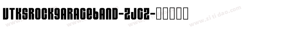 VtksRockGarageBand-ZJgZ字体转换