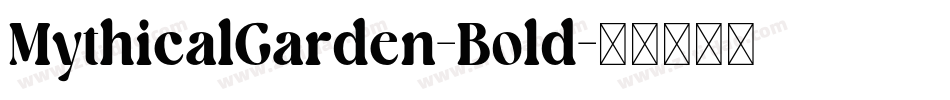 MythicalGarden-Bold字体转换
