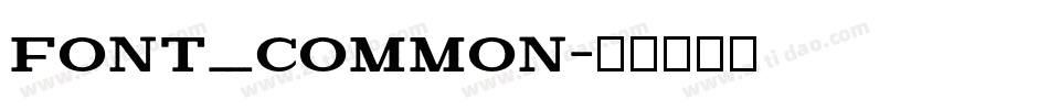 font_common字体转换
