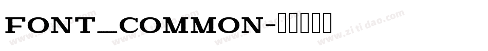 font_common字体转换