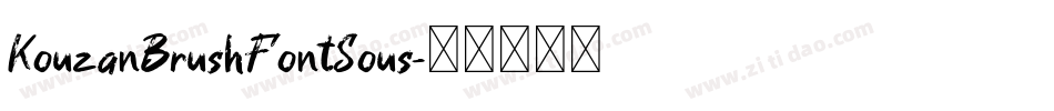 KouzanBrushFontSous字体转换