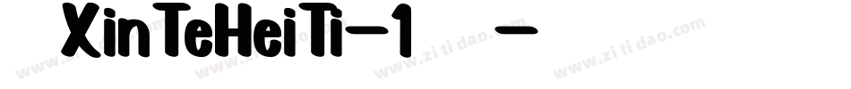 华康XinTeHeiTi-1手机版字体转换