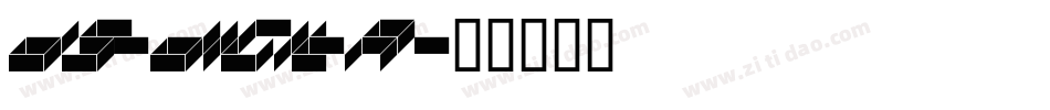 DS-Digita字体转换