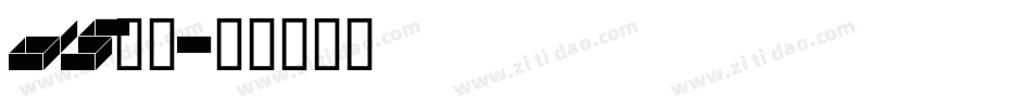 DS青空字体转换