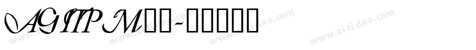 AGITPM__字体转换