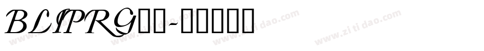 BLIPRG__字体转换