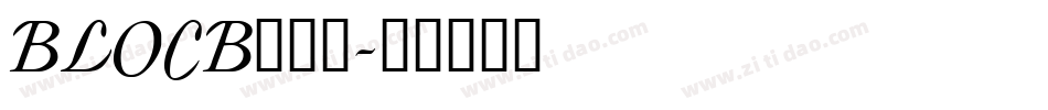 BLOCB___字体转换