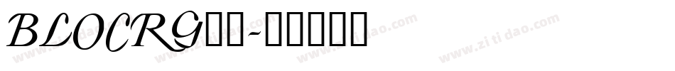 BLOCRG__字体转换