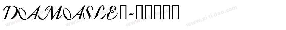 DAMASLE_字体转换