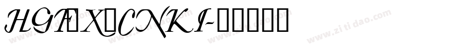HGF9X_CNKI字体转换