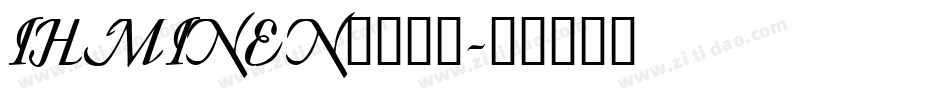 IHMINEN_转换器字体转换