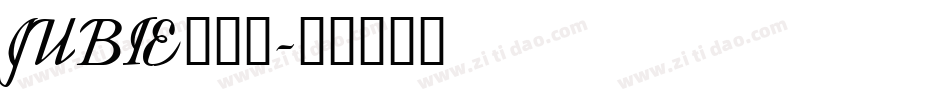 JUBIE___字体转换
