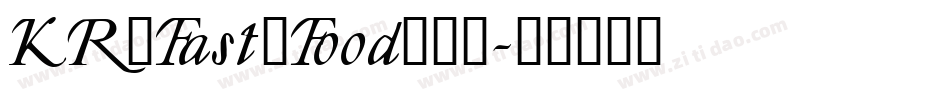 KR_Fast_Food转换器字体转换