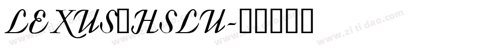 LEXUS_HSLU字体转换