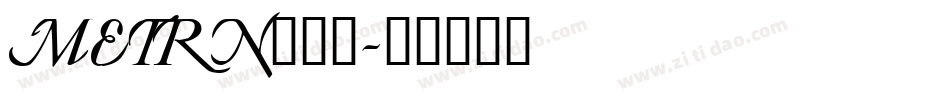 METRN___字体转换