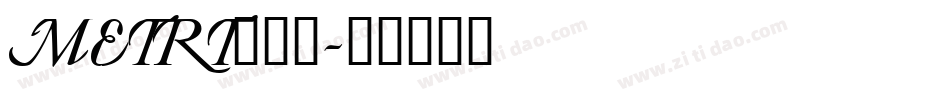 METRT___字体转换