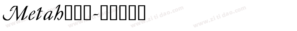 Metah___字体转换