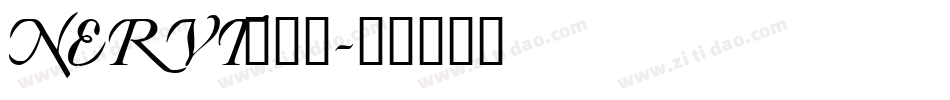 NERVT___字体转换