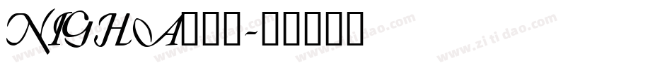 NIGHA___字体转换