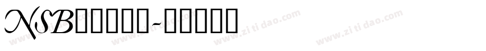 NSB_____字体转换