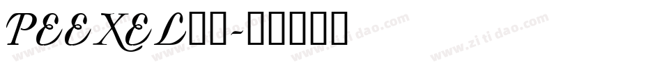 PEEXEL__字体转换
