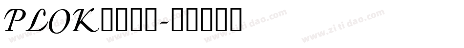 PLOK____字体转换