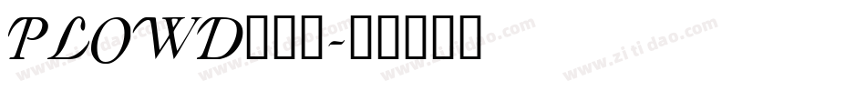 PLOWD___字体转换