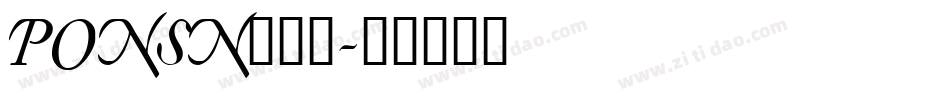 PONSN___字体转换