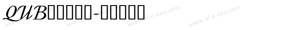 QUB_____字体转换