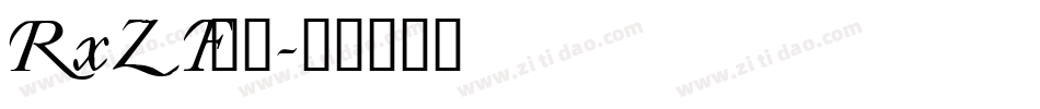 RxZF__字体转换