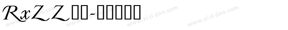 RxZZ__字体转换