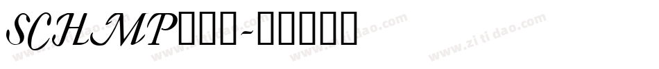 SCHMP___字体转换
