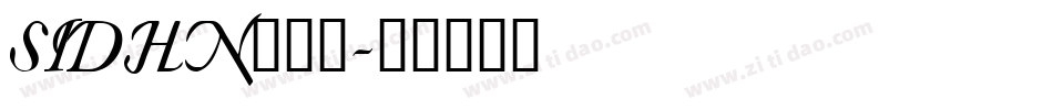 SIDHN___字体转换
